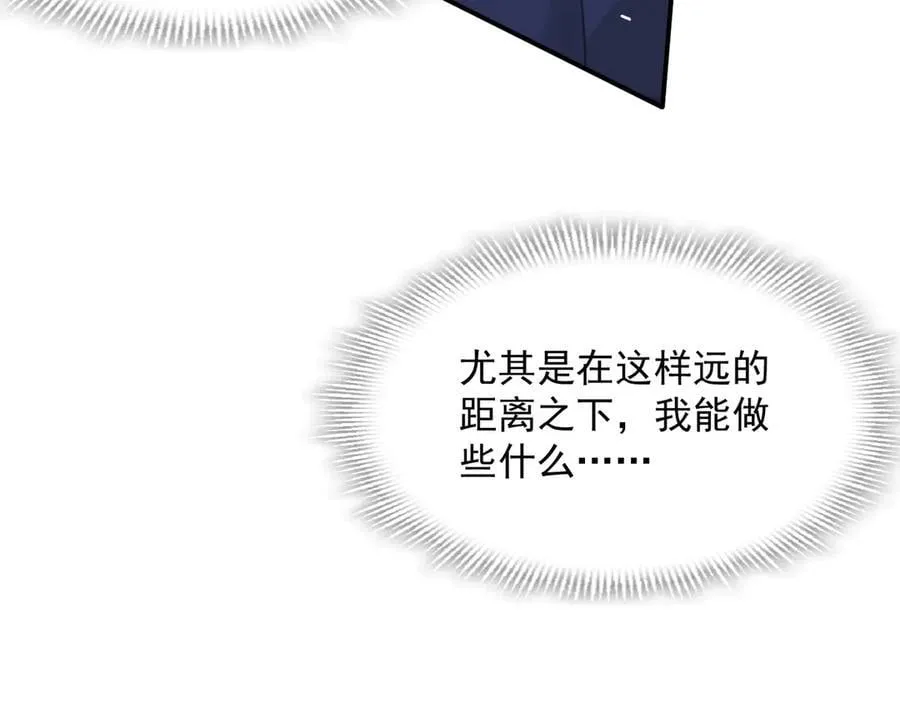 第75话 圈套 第79页