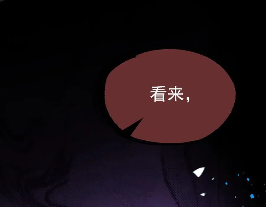 第75话 圈套 第114页