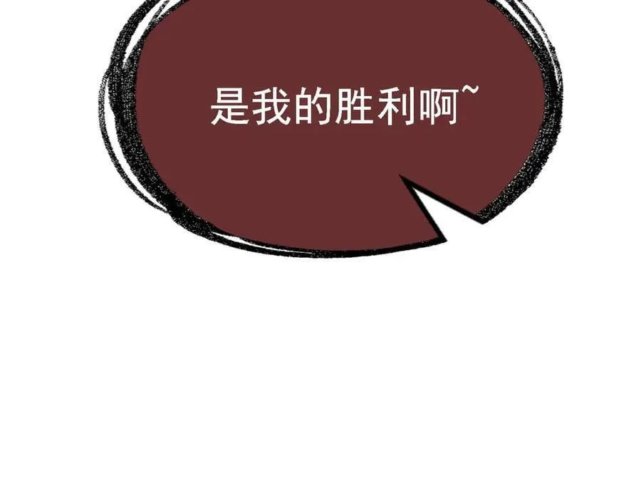 第75话 圈套 第118页