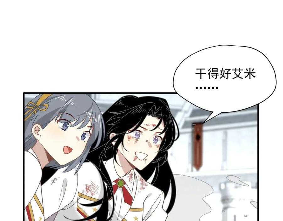 第76话 他是我的罪孽本身 第8页