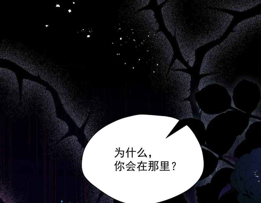 第76话 他是我的罪孽本身 第26页