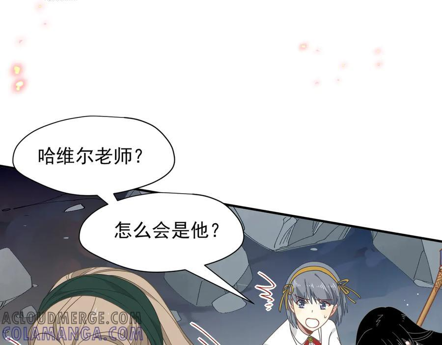 第76话 他是我的罪孽本身 第37页