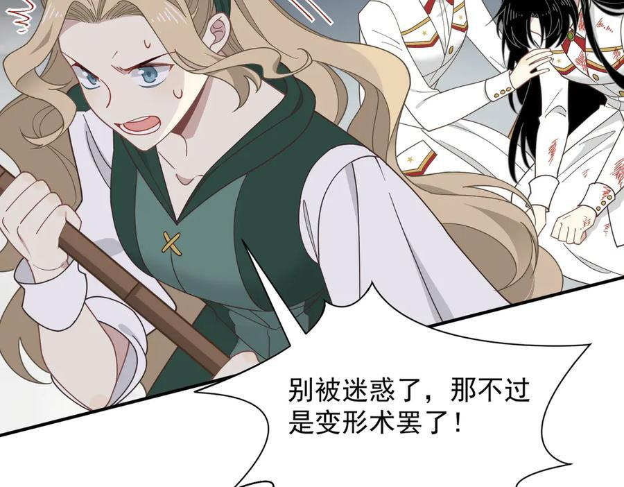 第76话 他是我的罪孽本身 第38页
