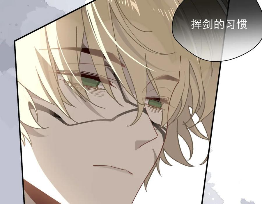 第76话 他是我的罪孽本身 第42页