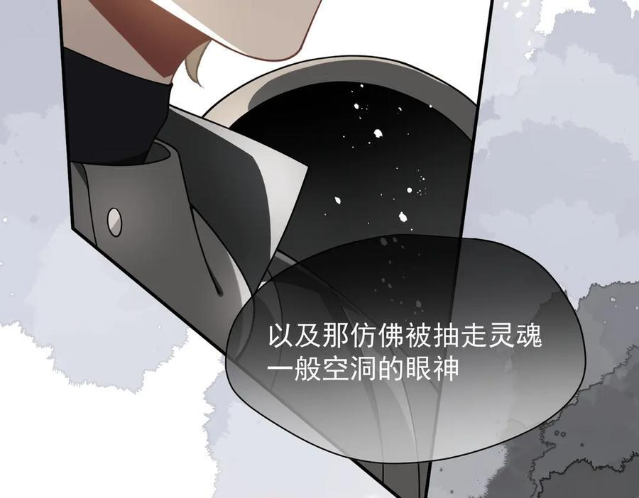 第76话 他是我的罪孽本身 第43页
