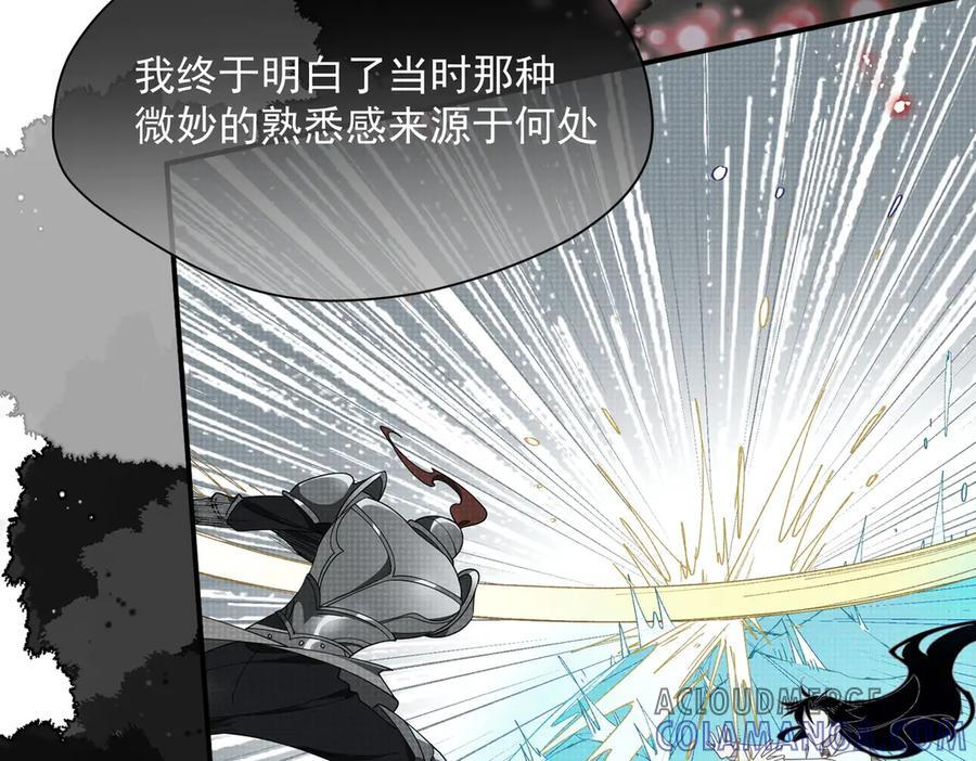 第76话 他是我的罪孽本身 第45页