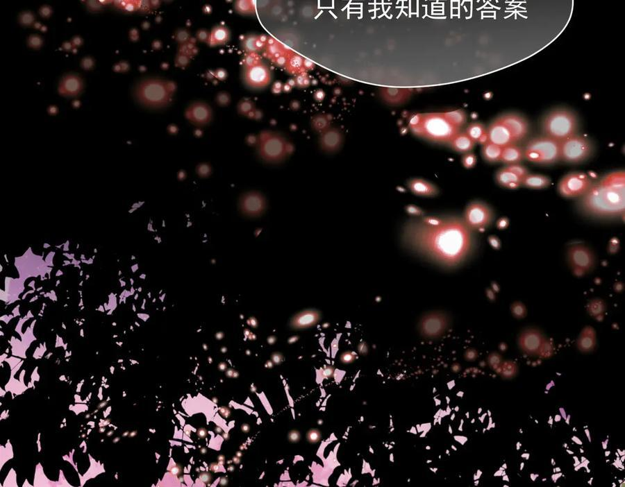 第76话 他是我的罪孽本身 第48页