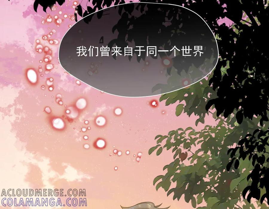 第76话 他是我的罪孽本身 第49页