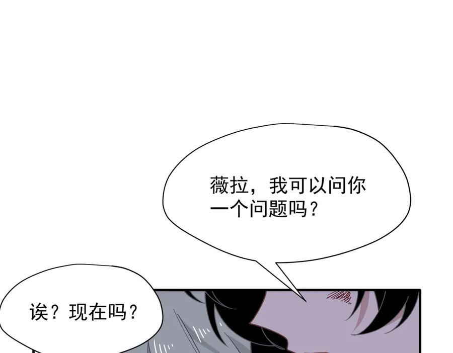 第76话 他是我的罪孽本身 第55页