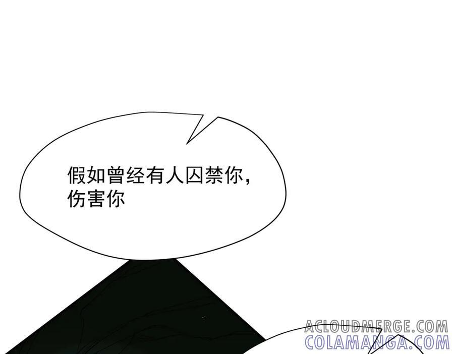 第76话 他是我的罪孽本身 第57页