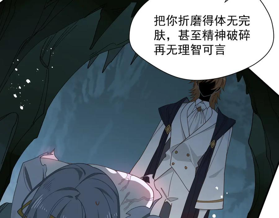 第76话 他是我的罪孽本身 第58页