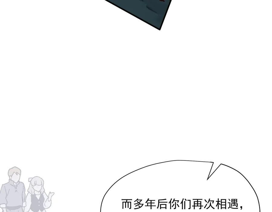 第76话 他是我的罪孽本身 第60页