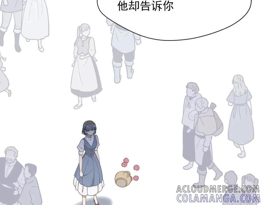第76话 他是我的罪孽本身 第61页