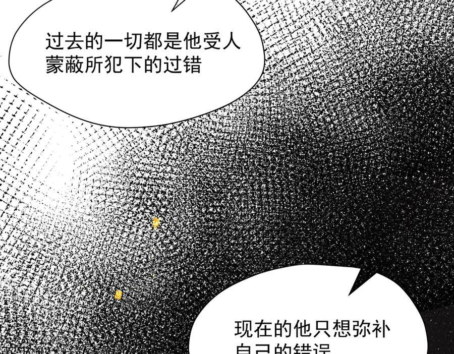 第76话 他是我的罪孽本身 第64页