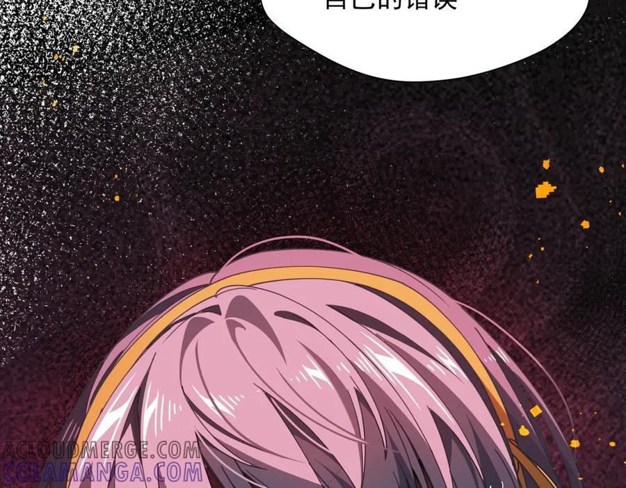 第76话 他是我的罪孽本身 第65页
