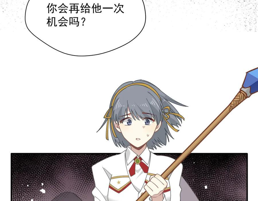 第76话 他是我的罪孽本身 第68页