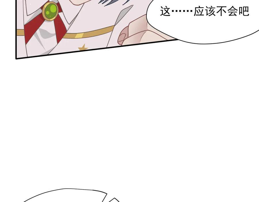 第76话 他是我的罪孽本身 第71页