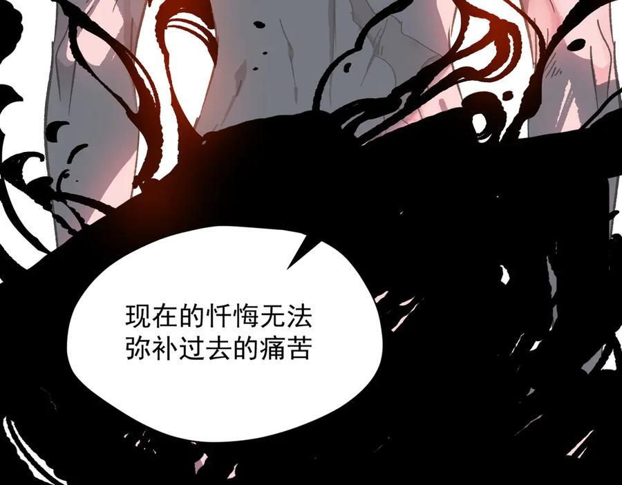 第76话 他是我的罪孽本身 第74页