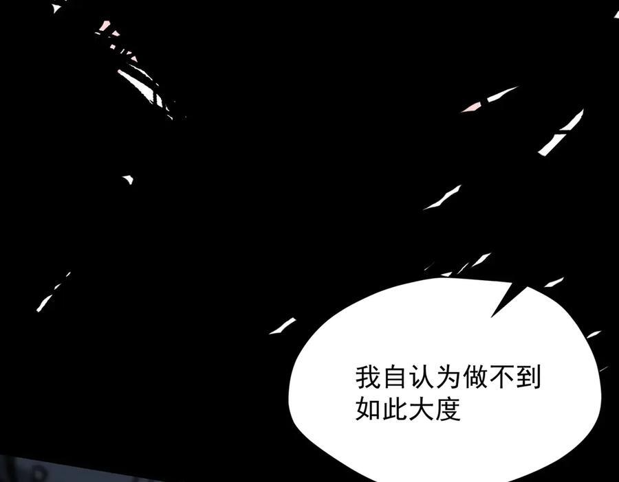 第76话 他是我的罪孽本身 第75页