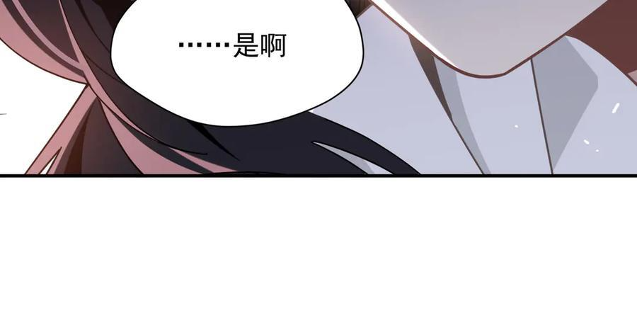 第76话 他是我的罪孽本身 第80页