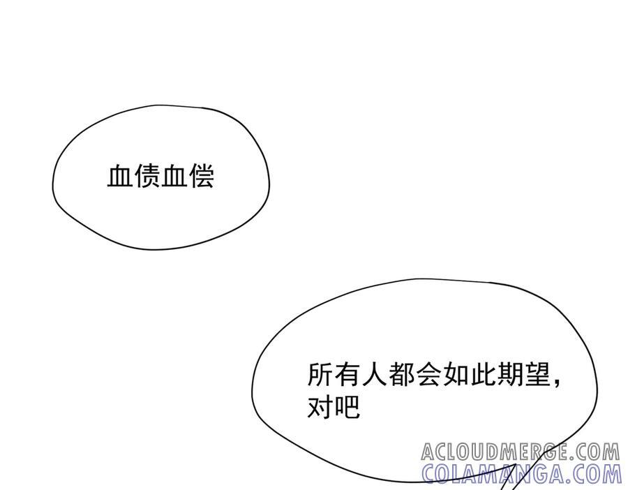 第76话 他是我的罪孽本身 第81页