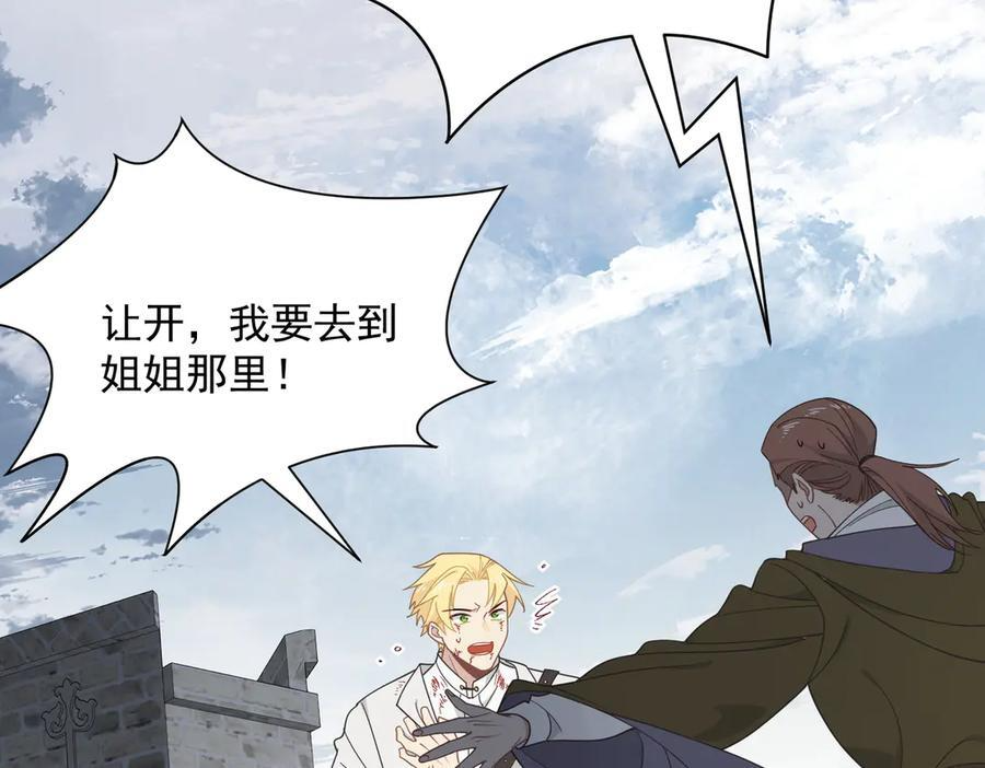 第76话 他是我的罪孽本身 第91页