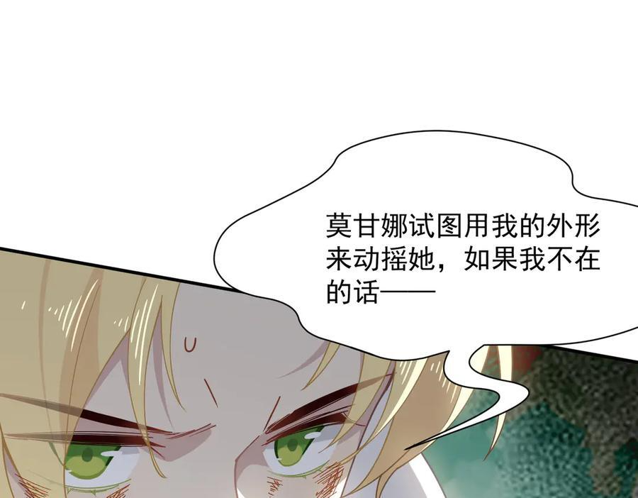 第76话 他是我的罪孽本身 第94页