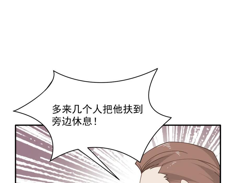 第76话 他是我的罪孽本身 第99页
