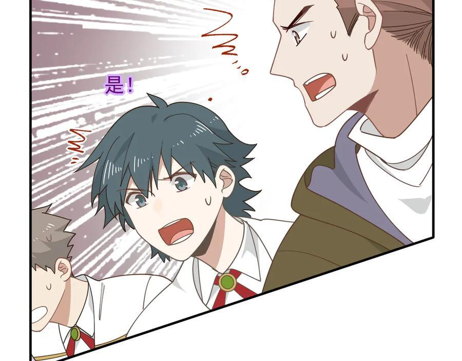 第76话 他是我的罪孽本身 第100页