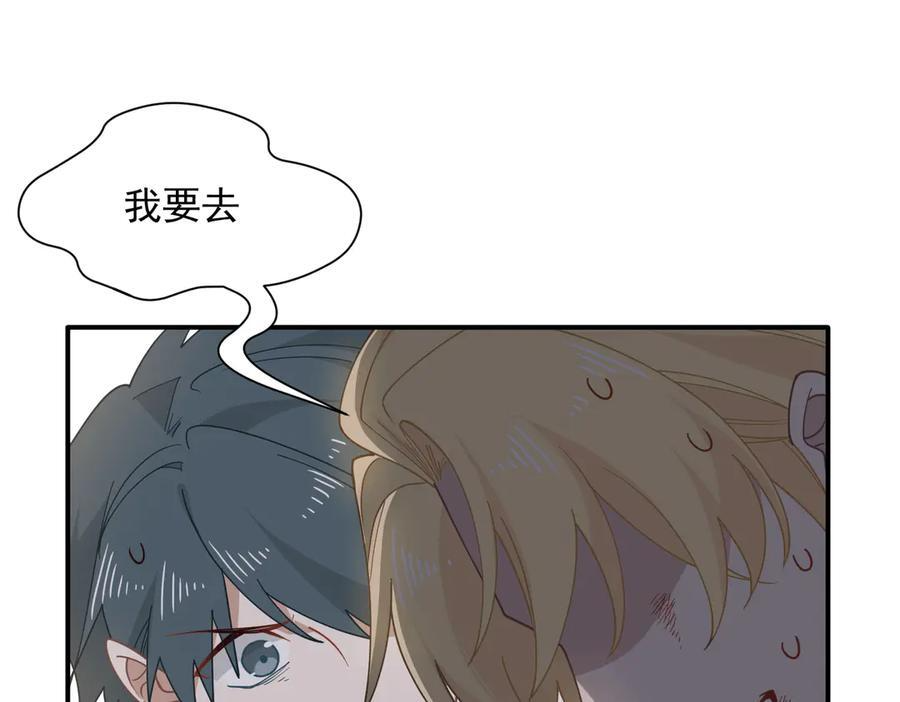 第76话 他是我的罪孽本身 第104页