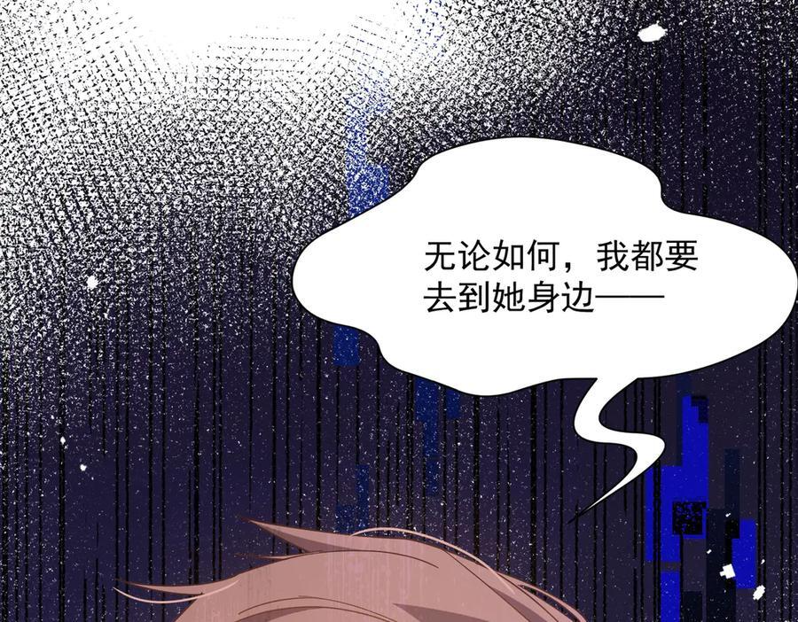 第76话 他是我的罪孽本身 第106页