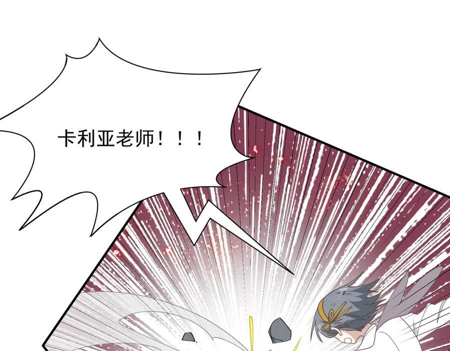 第77话 把她还给我！ 第15页