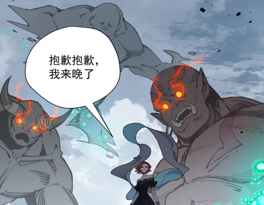 第77话 把她还给我！ 第20页