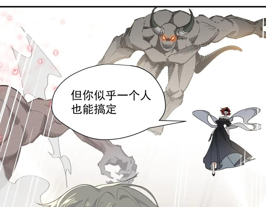 第77话 把她还给我！ 第26页