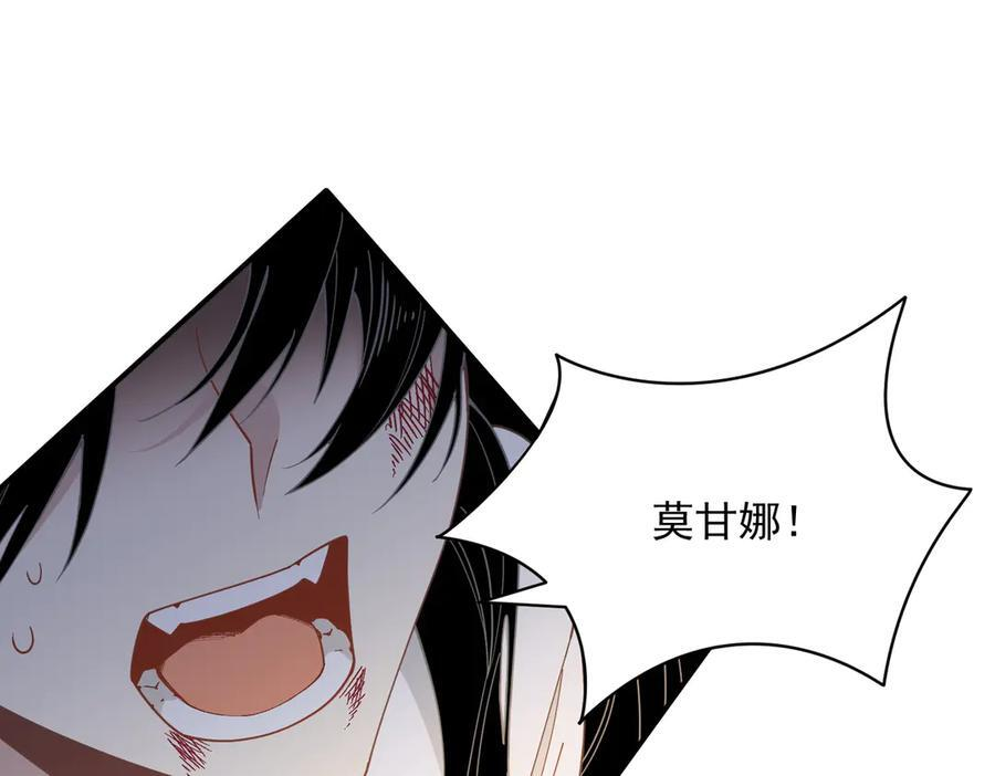 第77话 把她还给我！ 第32页