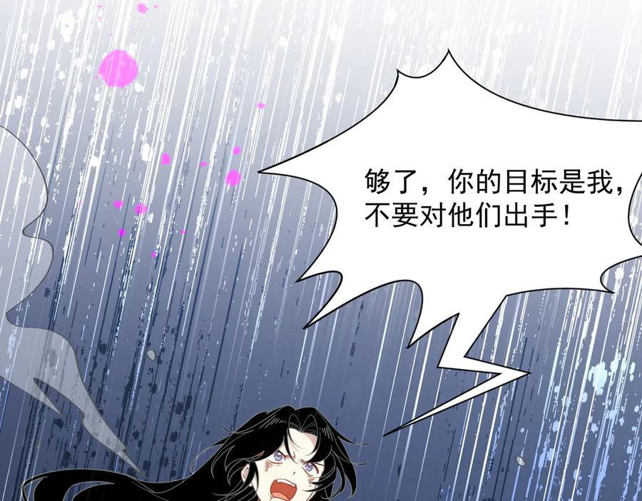 第77话 把她还给我！ 第34页