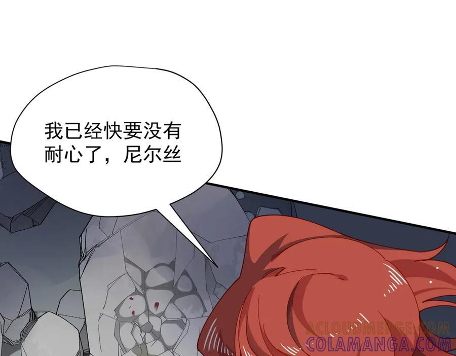 第77话 把她还给我！ 第37页