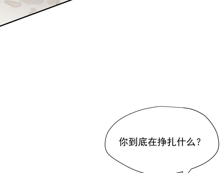 第77话 把她还给我！ 第39页