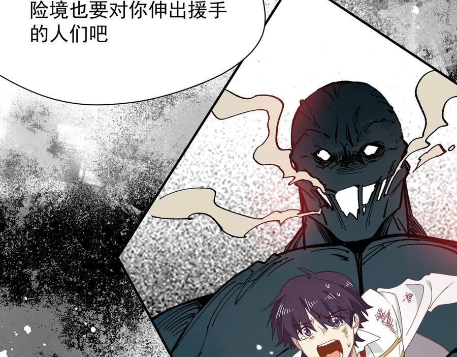 第77话 把她还给我！ 第42页