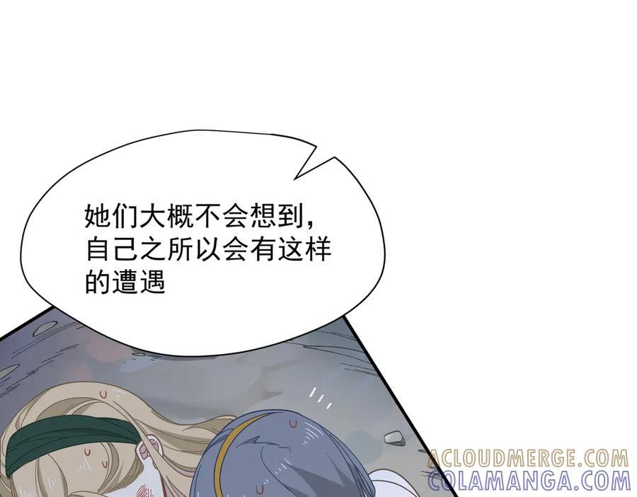 第77话 把她还给我！ 第45页