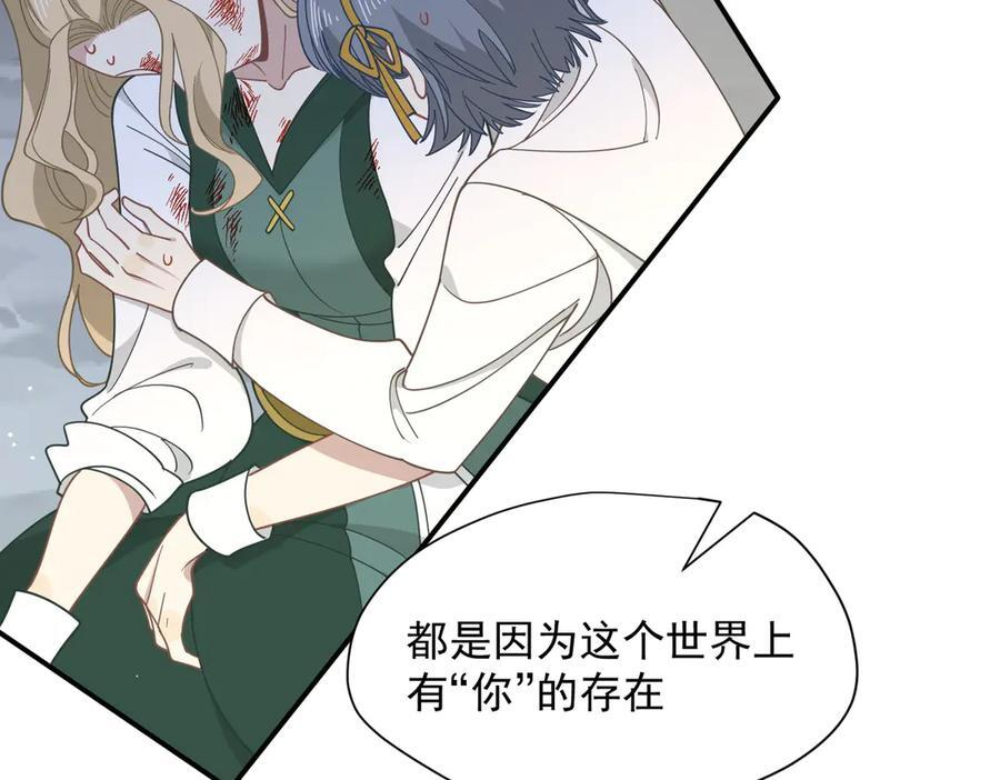 第77话 把她还给我！ 第46页