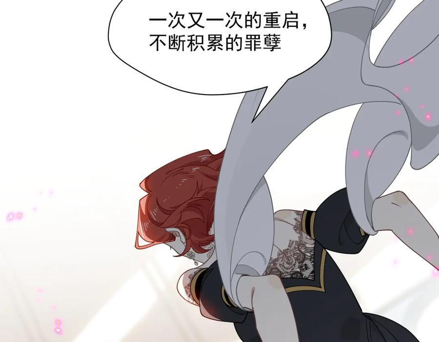 第77话 把她还给我！ 第48页