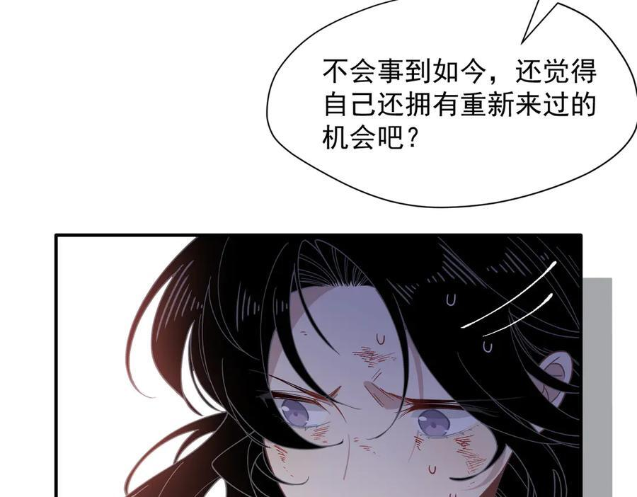 第77话 把她还给我！ 第51页