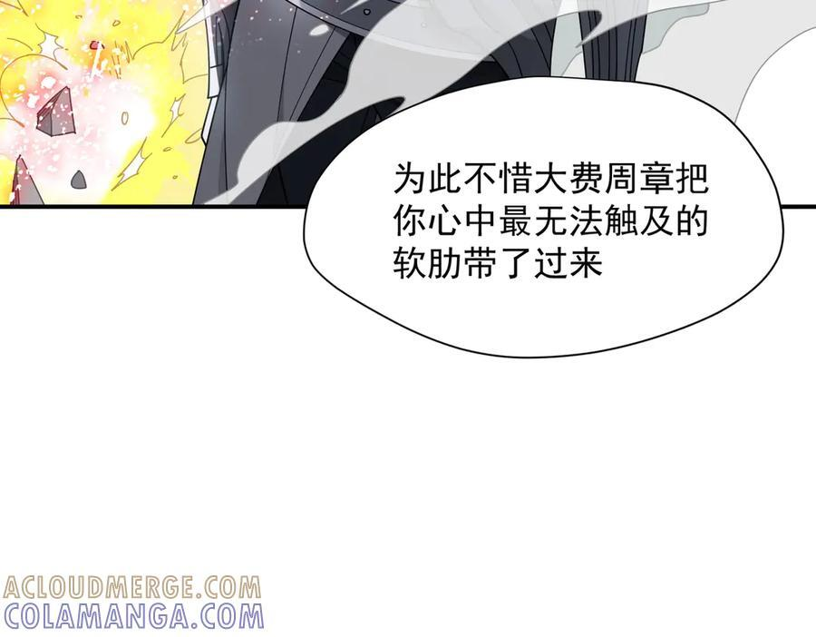 第77话 把她还给我！ 第57页