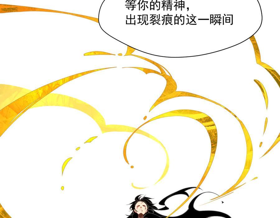 第77话 把她还给我！ 第60页