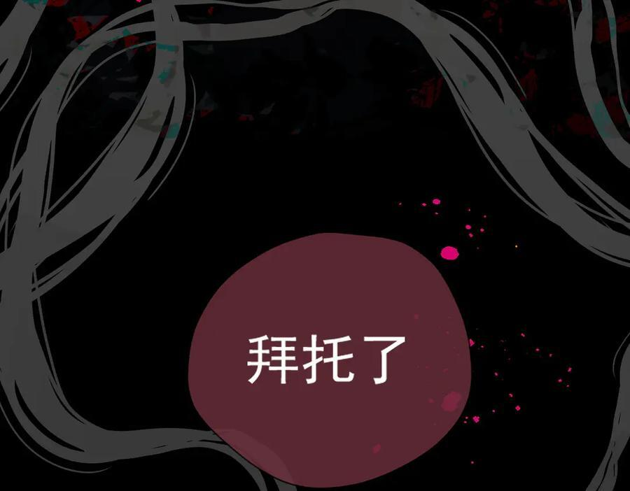 第77话 把她还给我！ 第76页