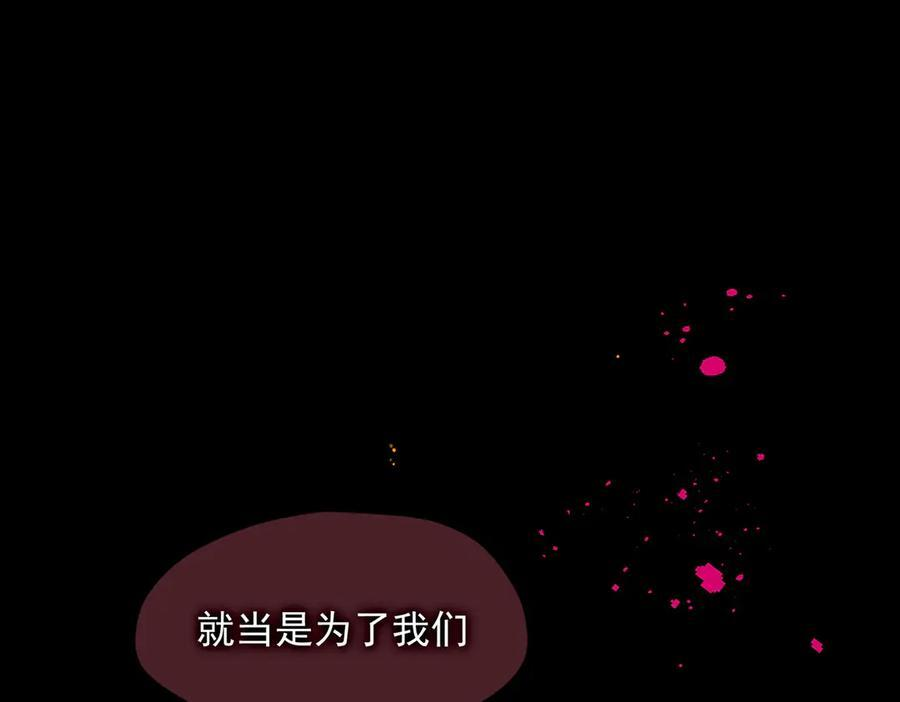 第77话 把她还给我！ 第79页