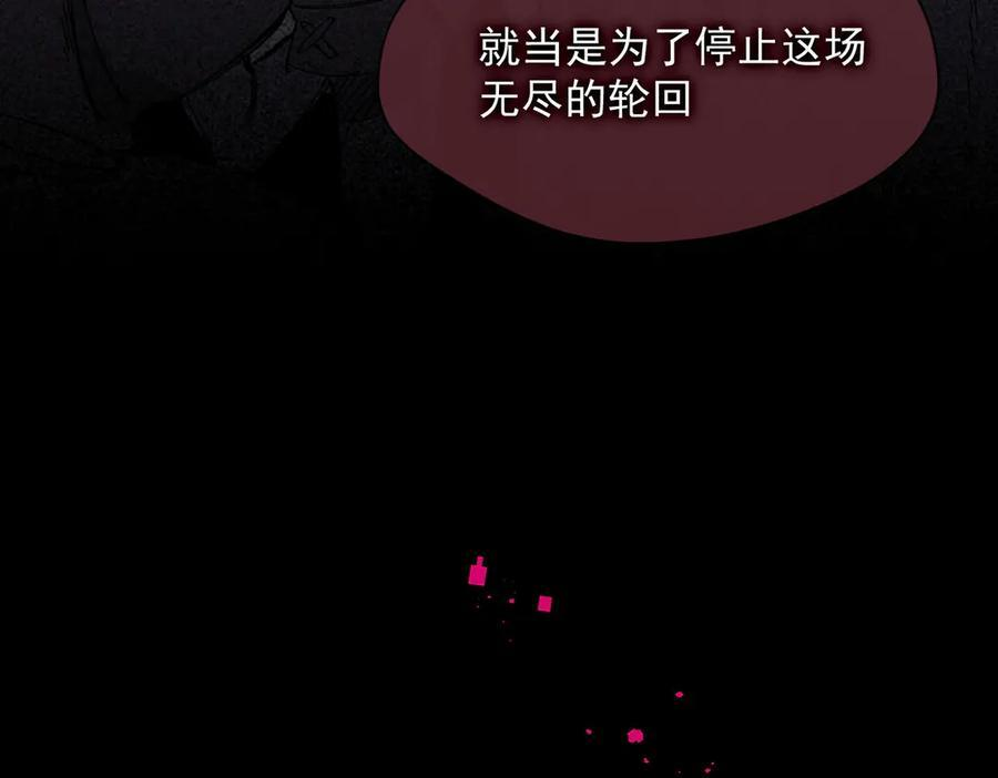 第77话 把她还给我！ 第82页