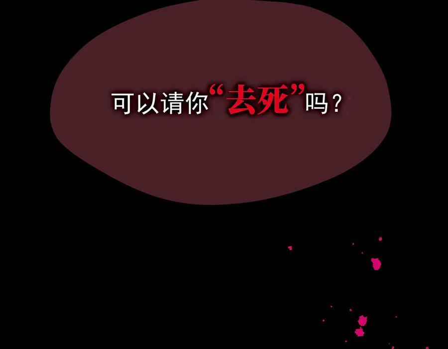 第77话 把她还给我！ 第84页
