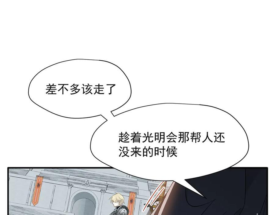 第77话 把她还给我！ 第91页